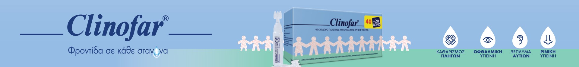 Clinofar