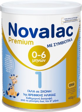 Novalac Premium 1, Γάλα 1ης Βρεφικής Ηλικίας από τη Γέννηση έως τον 6ο Μήνα 400γρ