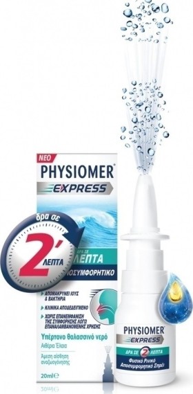 Physiomer Express Αποσυμφορητικό Σπρέι (ΔΡΑ σε 2 Λεπτά) 20ml
