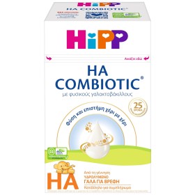 Hipp Combiotic HA Υποαλλεργικό Γάλα για Βρέφη, 600gr
