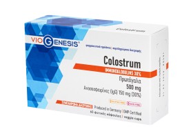 Viogenesis Colostrum Πρωτόγαλα 500mg 60 κάψουλες