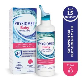 Physiomer Baby Βρεφικό Ρινικό Σπρέι Υγιεινή Ενεργή Πρόληψη, 115ml