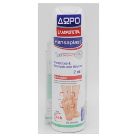 Hansaplast Foot Expert Protection 2 in 1 Deo 150ml & Δώρο Ελαφρόπετρα