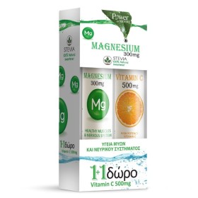 Power Health Magnesium 300mg με Βιταμίνη B6 Συμπλήρωμα Διατροφής με Γεύση Λεμόνι 20tabs + Δώρο Vitamin C 500mg 20tabs