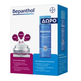 Bepanthol Set Αντιρυτιδική Κρέμα Προσώπου 3 σε 1  50ml + Δώρο Bepanthol Derma Απαλός Καθαρισμός Προσώπου 200ml