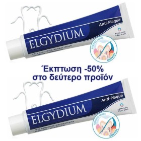 ELGYDIUM ANTIPLAQUE JUMBO ΟΔΟΝΤΟΚΡΕΜΑ 2x100ML