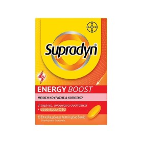 Supradyn Energy Boost Πολυβιταμίνες για Ενέργεια με Συνένζυμο Q10 & Άλλες Βιταμίνες & Μέταλλα, 30 Δισκία