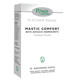 Power Health Mastic Comfort 15 μασώμενες ταμπλέτες