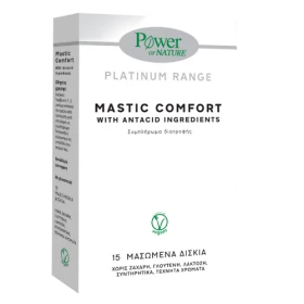 Power Health Mastic Comfort 15 μασώμενες ταμπλέτες
