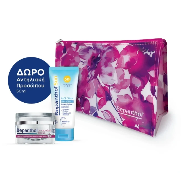 Bepanthol Promo με Αντιρυτιδική Κρέμα για Πρόσωπο, Μάτια & Λαιμό, 50ml & Δώρο Sun Αντηλιακή Κρέμα Προσώπου SPF 50+, 50ml & Νεσεσέρ, 1τεμ, 1σετ