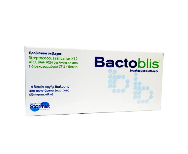 Bactoblis 50mg (14 παστίλιες) - Προβιοτικό για την Χλωρίδα της Στοματικής Κοιλότητας
