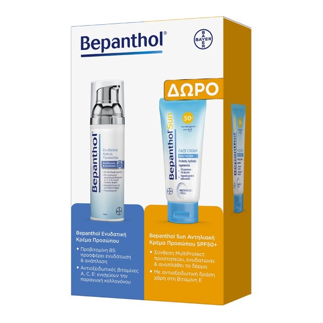Bepanthol Κρέμα Προσώπου Ενυδάτωσης & Ανάπλασης 75ml & Δώρο Bepanthol Sun Αντηλιακή Κρέμα Προσώπου SPF50+ 50ml