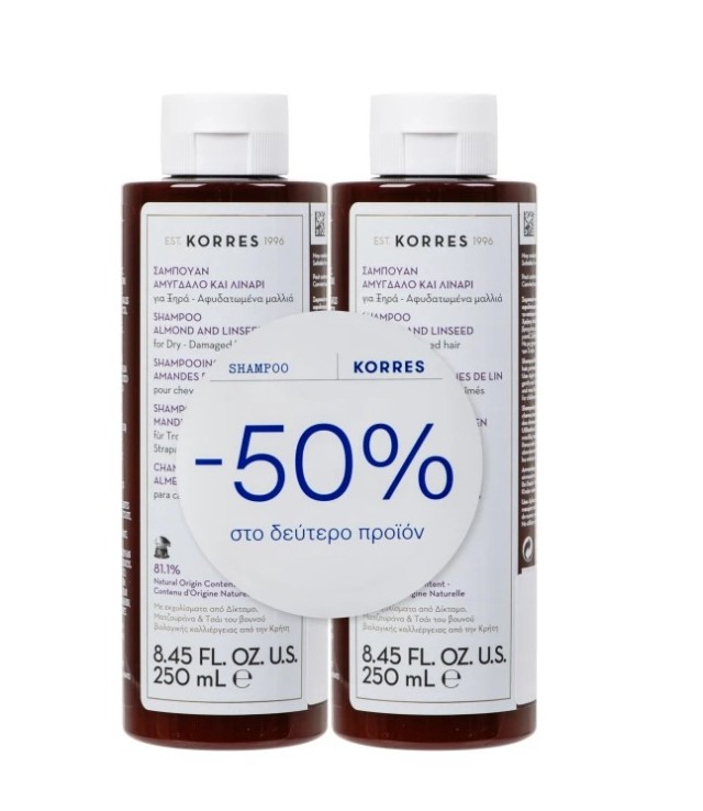 Korres Promo Σαμπουάν Με Αμύγδαλο & Λινάρι Για Ξηρά & Aφυδατωμένα Μαλλιά 2x250ml