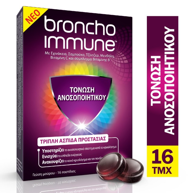 Omega Pharma Broncho Immune Τριπλή Ασπίδα Προστασίας με Γεύση Μούρου 16 παστίλιες