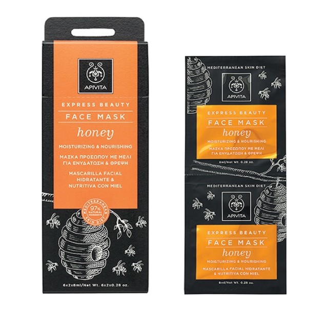 APIVITA Express Beauty Face Mask Honey, Μάσκα προσώπου με μέλι για Ενυδάτωση&Θρέψη,  2x8ml