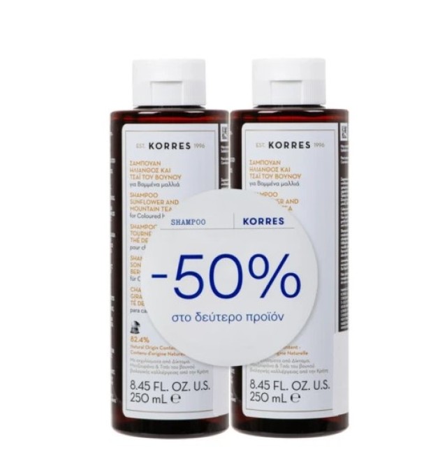 Korres Promo Σαμπουάν με Ηλίανθο και Τσάι του Βουνού για Βαμμένα Μαλλιά 2x250ml