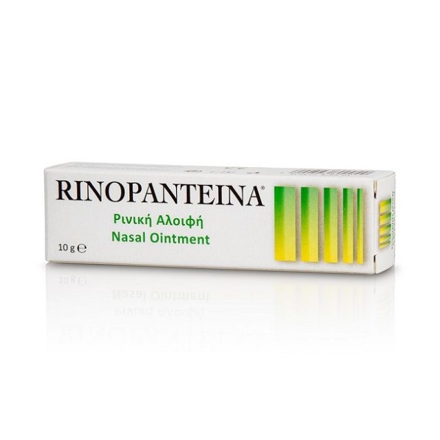 Pharmaq Rinopanteina Ointment Ρινική Αλοιφή, 10 gr