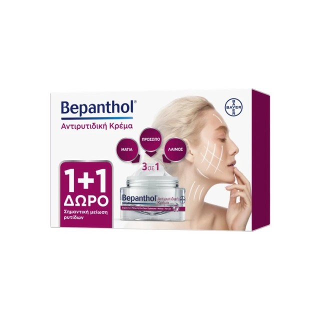 Bepanthol Promo (1+1 Δώρο) Αντιρυτιδική Κρέμα για Πρόσωπο-Μάτια-Λαιμό, 2x50ml