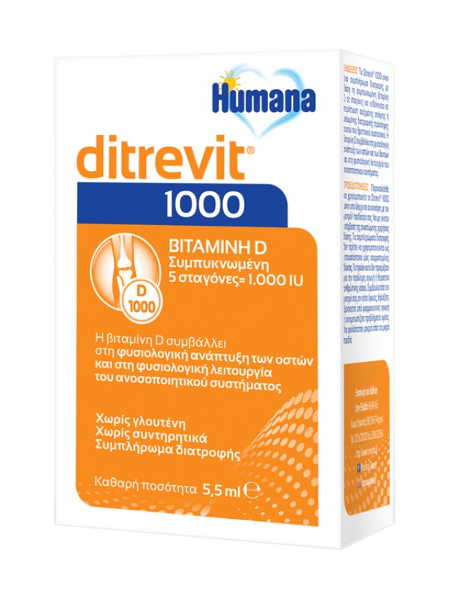 Humana Ditrevit 1000 5,5ml - Συμπλήρωμα Διατροφής με Βιταμίνη D3 από τη Γέννηση