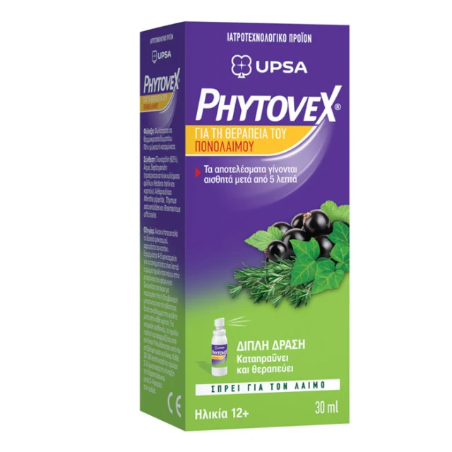 Phytovex Φυτικό Σπρέι για το Λαιμό 30ml