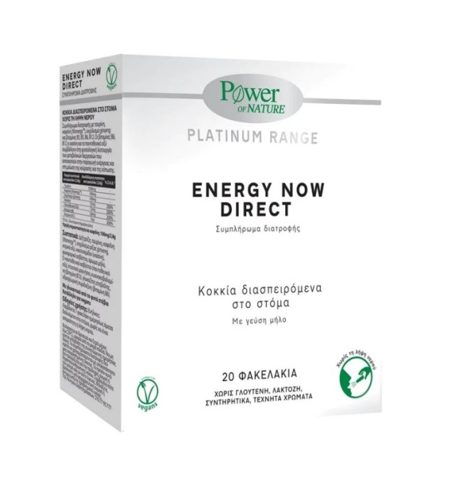 Power Of Nature Platinum Energy Now Direct Συμπλήρωμα Διατροφής για Άμεση Ενέργεια & Τόνωση, 20 φακελάκια