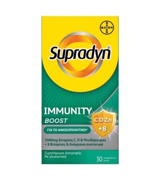 SUPRADYN Immunity Boost 30 Αναβράζοντα Δισκία