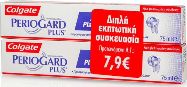 Colgate Promo Periogard Plus, Οδοντόκρεμα 2x75 ml