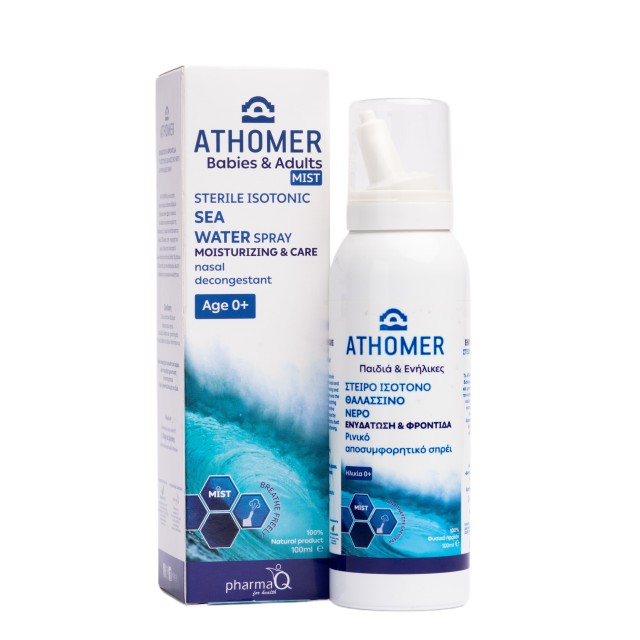 Athomer Ρινικό αποσυμφορητικό Spray Ισότονο (Iasis) 100ml
