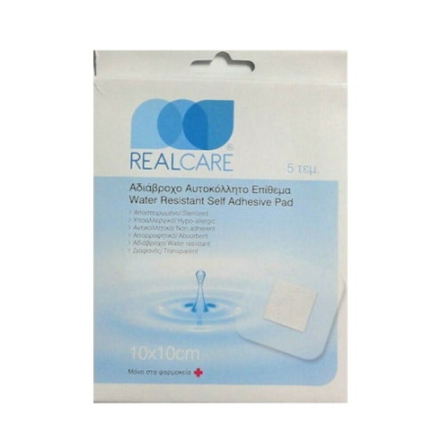 REALCARE ΑΔΙΑΒΡΟΧΟ ΑΥΤΟΚΟΛ. ΕΠΙΘΕΜΑ 10Χ10 5ΤΜ