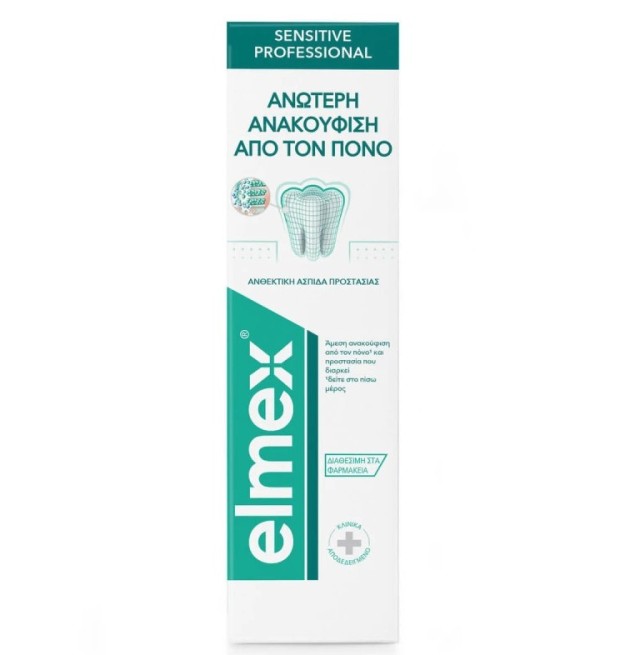 Elmex Sensitive Professional Οδοντόκρεμα για Ευαίσθητα Δόντια, 75ml