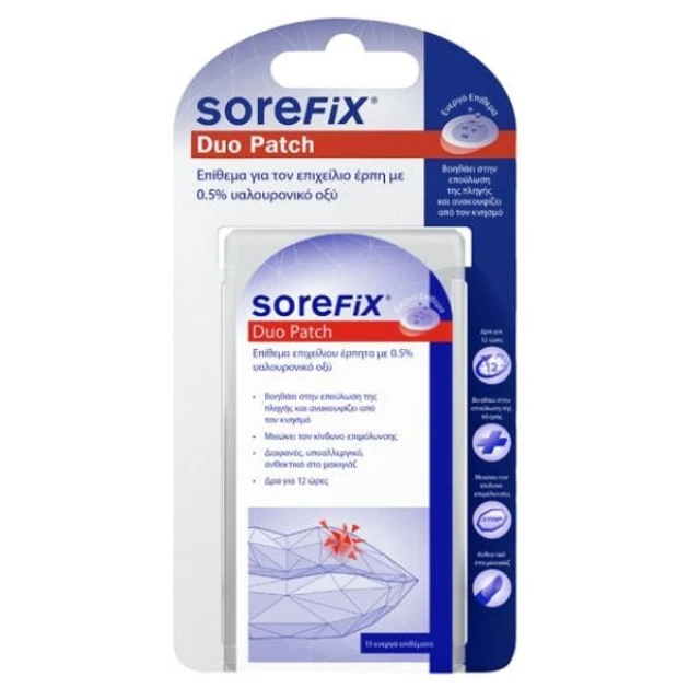 SOREFIX Duo Patch Επίθεμα για τον Επιχείλιο Έρπη 15τμχ