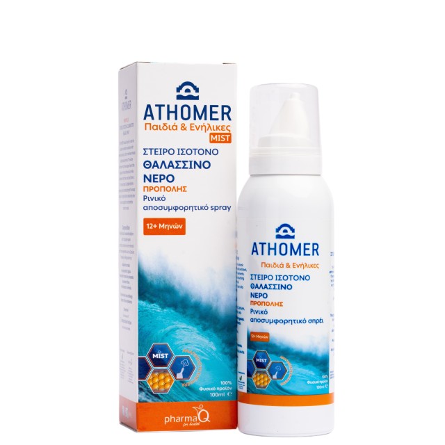 Athomer Ρινικό Αποσυμφορητικό Spray Προπόλης (Iasis) 100ml