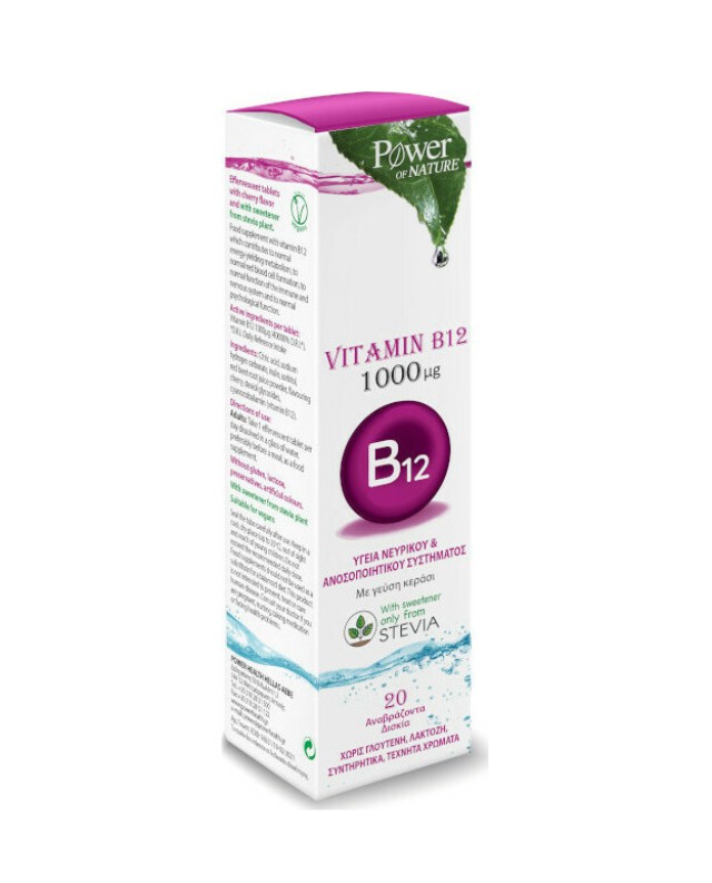 Power Health Vitamin B12 1000mg με Στεβια 20 eff tabs