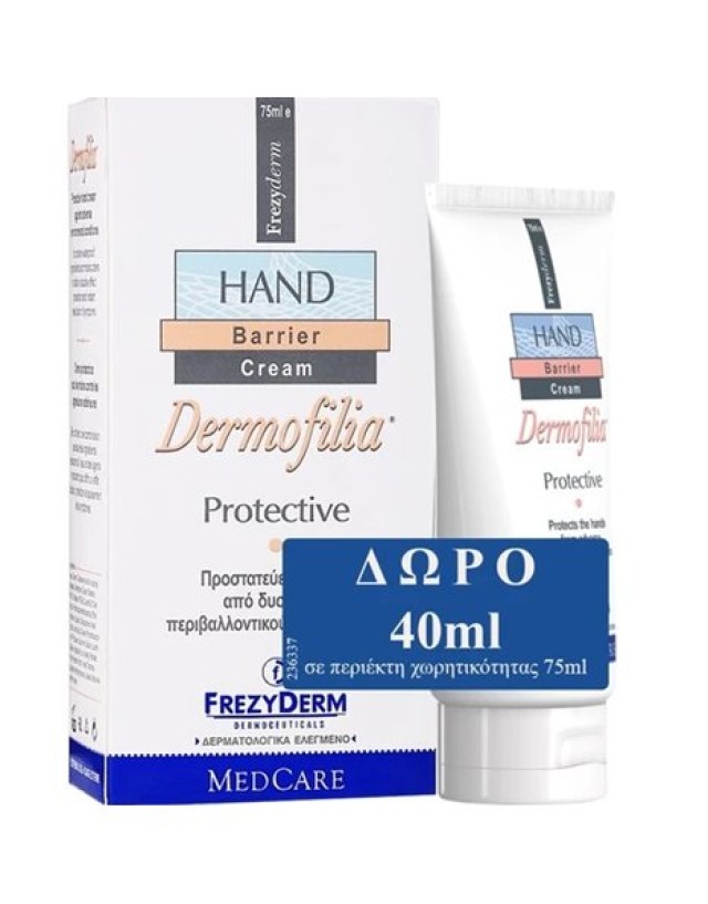 Frezyderm Promo Dermofilia Hand Cream Προστατευτική Κρέμα Χεριών, 75ml & Δώρο Dermofilia Hand Cream, 40ml, 1σετ
