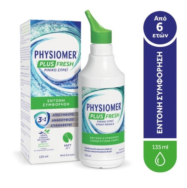 Physiomer Plus Fresh Ρινικό Σπρεϊ Express 3σε1, 135ml