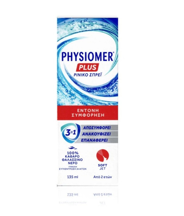 Physiomer Plus Spray 100% Θαλασσινό Νερό 135ml για έντονη συμφόρηση