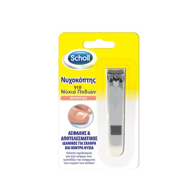 SCHOLL ΝΥΧΟΚΟΠΤΗΣ ΠΟΔΙΩΝ
