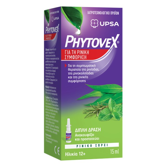 Phytovex Φυτικό Σπρέι για τη ρινική συμφόρηση 15ml