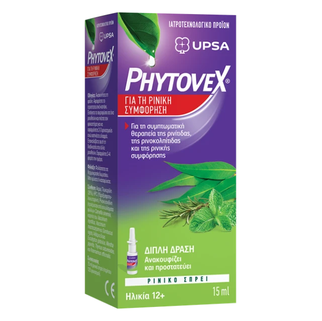 Phytovex Φυτικό Σπρέι για τη ρινική συμφόρηση 15ml