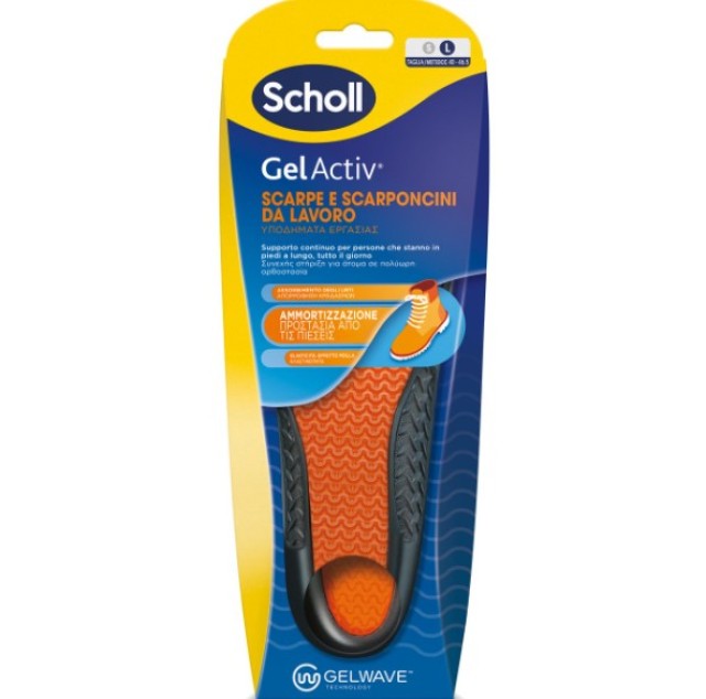 Scholl Gel Activ Πάτοι για Υποδήματα Εργασίας Large (Νο40 - 46,5) 2τμχ